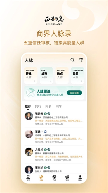 正和岛图2