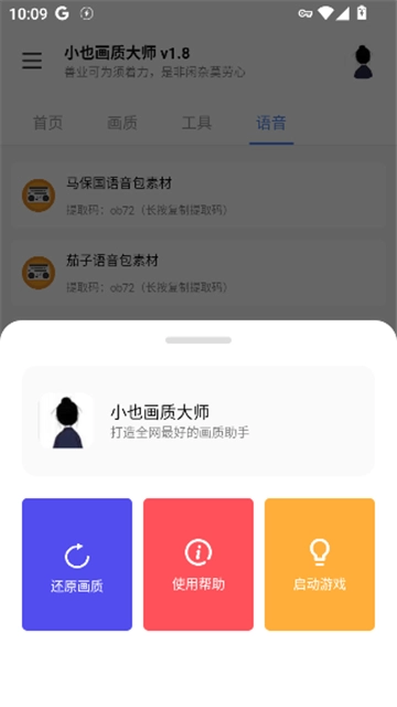 小也画质大师120帧图1