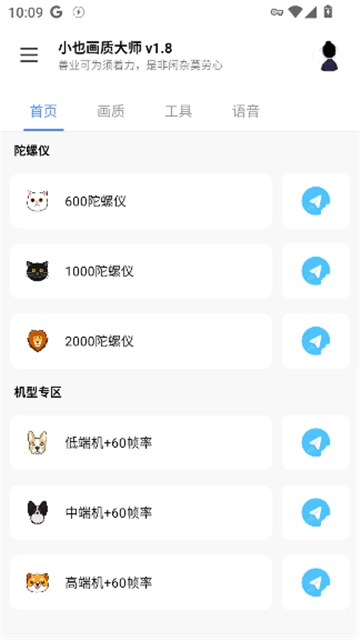 小也画质大师120帧图2