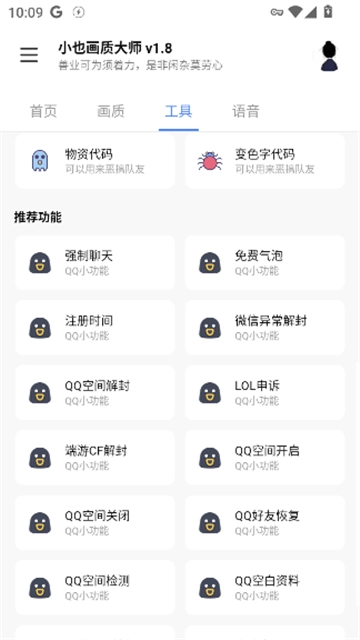 小也画质大师120帧图4