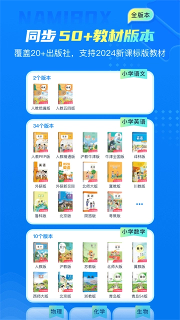 纳米盒手机免费版图1