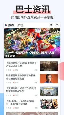 电玩巴士安卓版图1