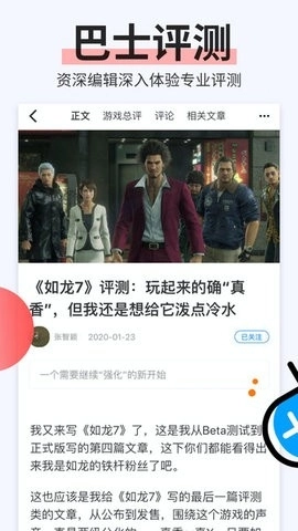 电玩巴士安卓版图3