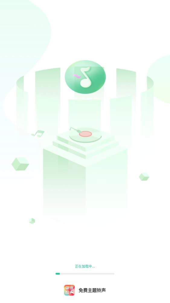 免费主题铃声图1