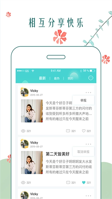 时光日记安卓直装版图2
