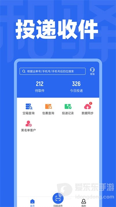 和驿管家图1