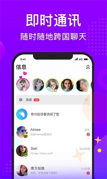 WorldTalk图2