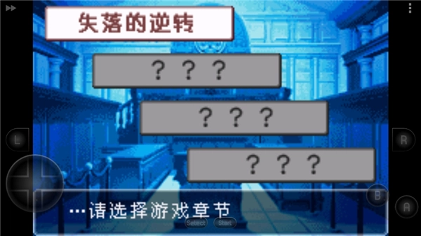 逆转裁判2安卓版图1