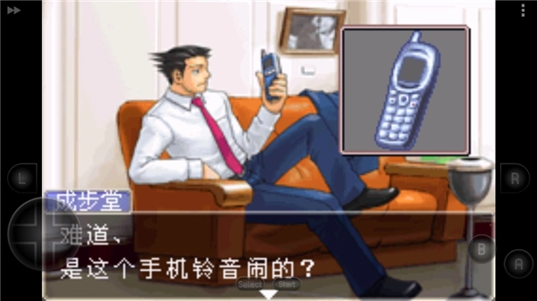 逆转裁判2安卓版图2