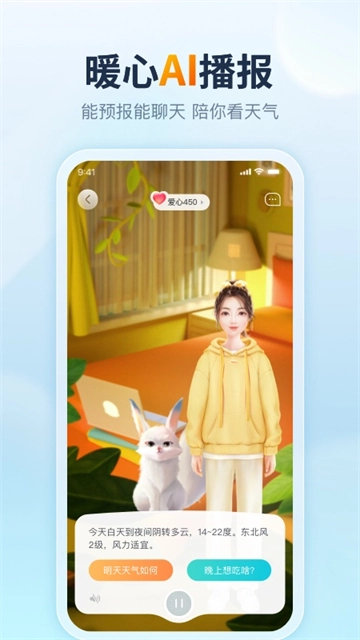 天天天气手机版