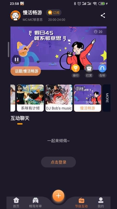 畅驾