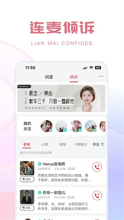 生日管家软件图1