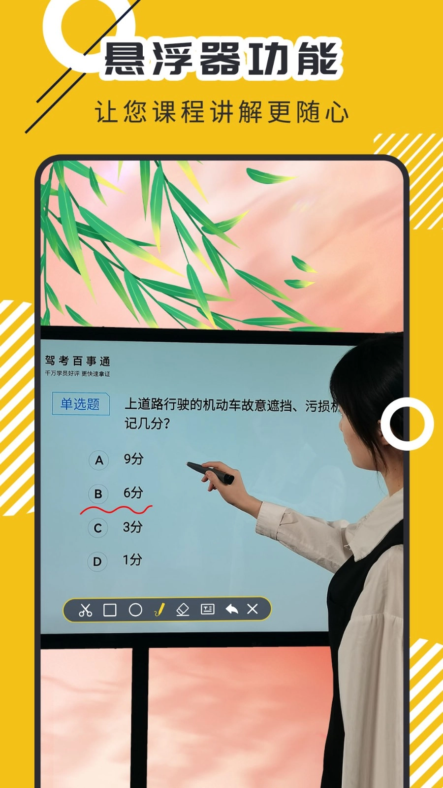 屏幕标注器图1