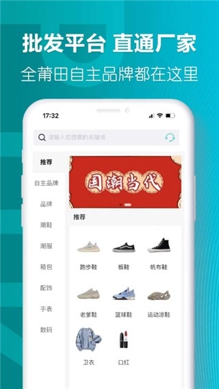 莆田好鞋最新版图5