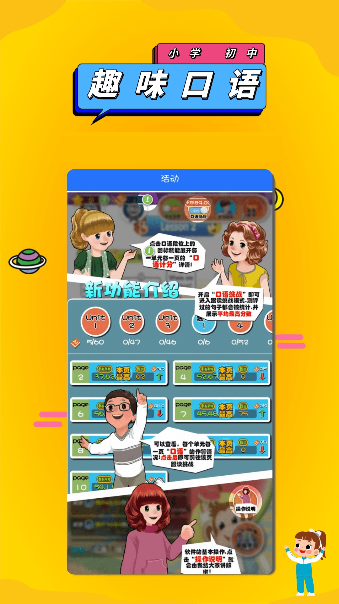 英语点读助手图1