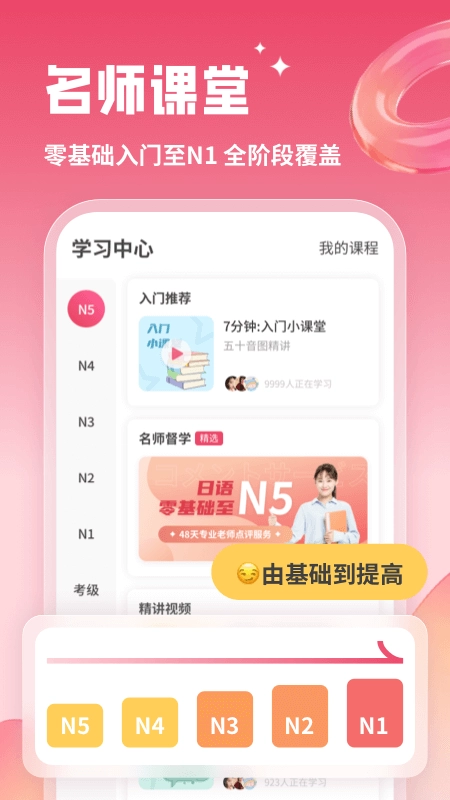 日语U学院图3