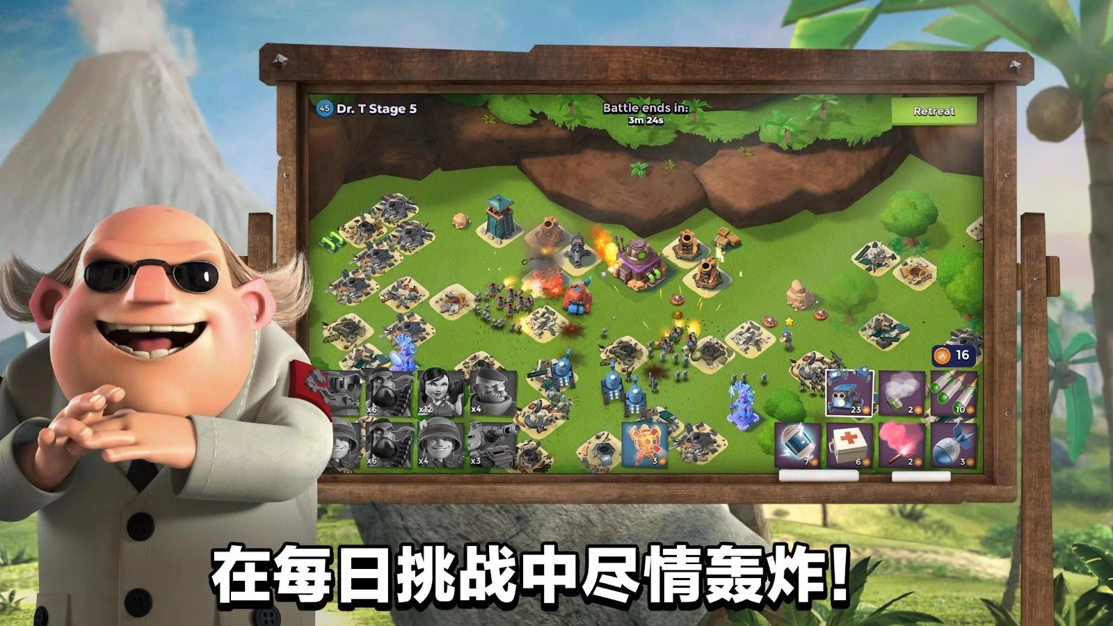 海岛奇兵国际服免费版图4