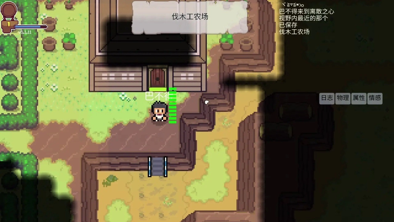 离散之心游戏最新版(2)