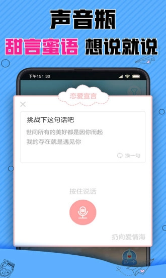 漂流瓶cp图2
