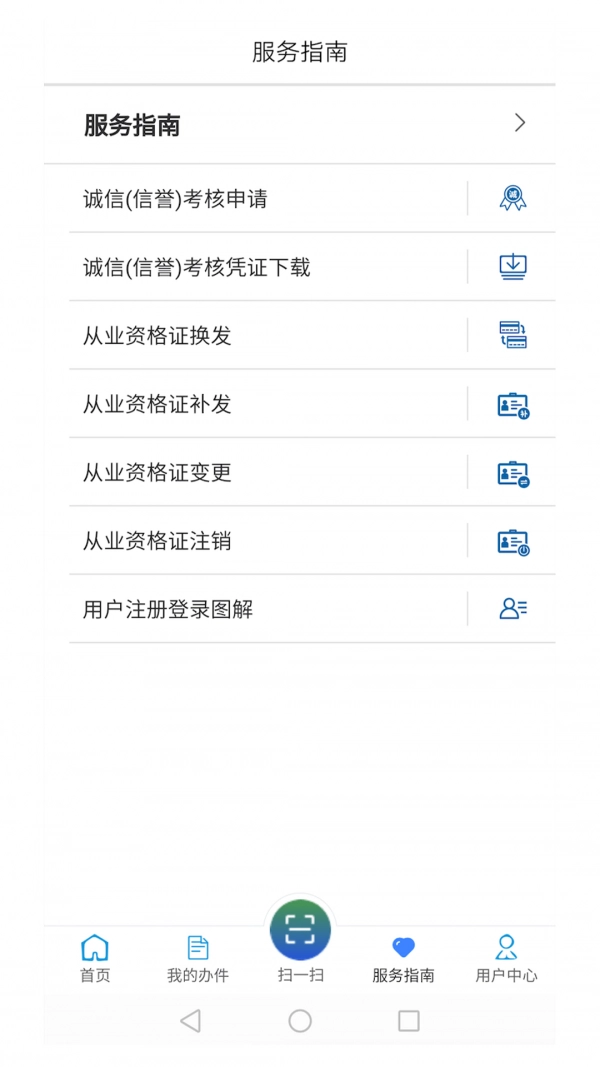 道运通免费原版图2