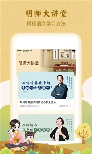 婷婷诗教图1