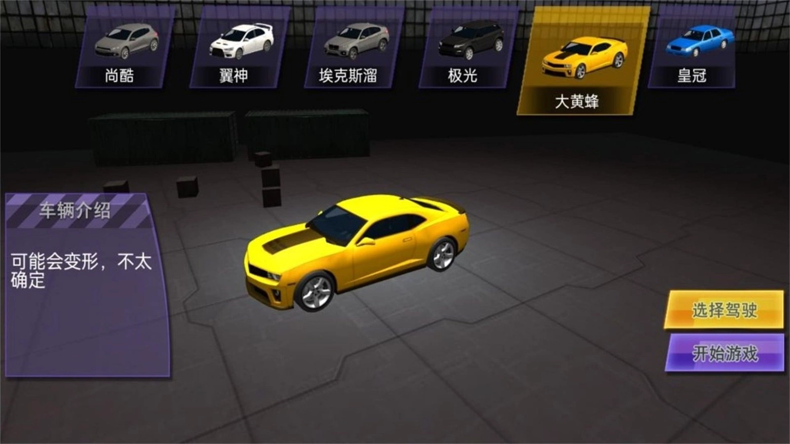 游戏截图