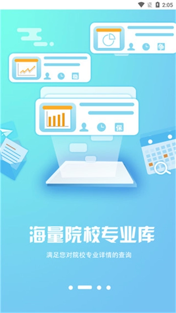 easy志愿图2