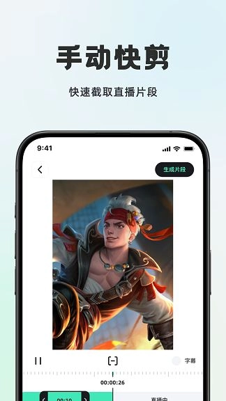 播播快剪图1