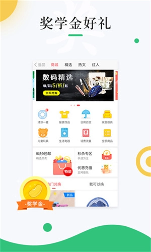中青校园最新免费版图2