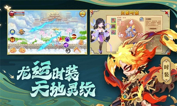 造梦西游ol手机版图2
