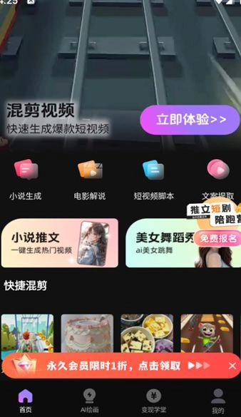 抖影混剪图1