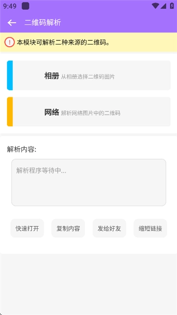 短链接生成器图1