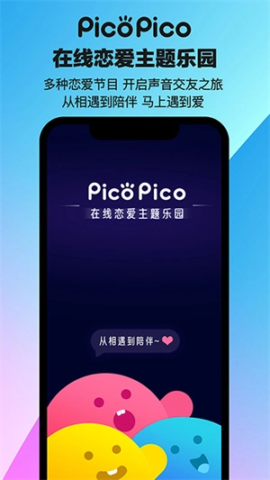 PicoPico正版图1
