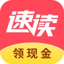 速读小说正版