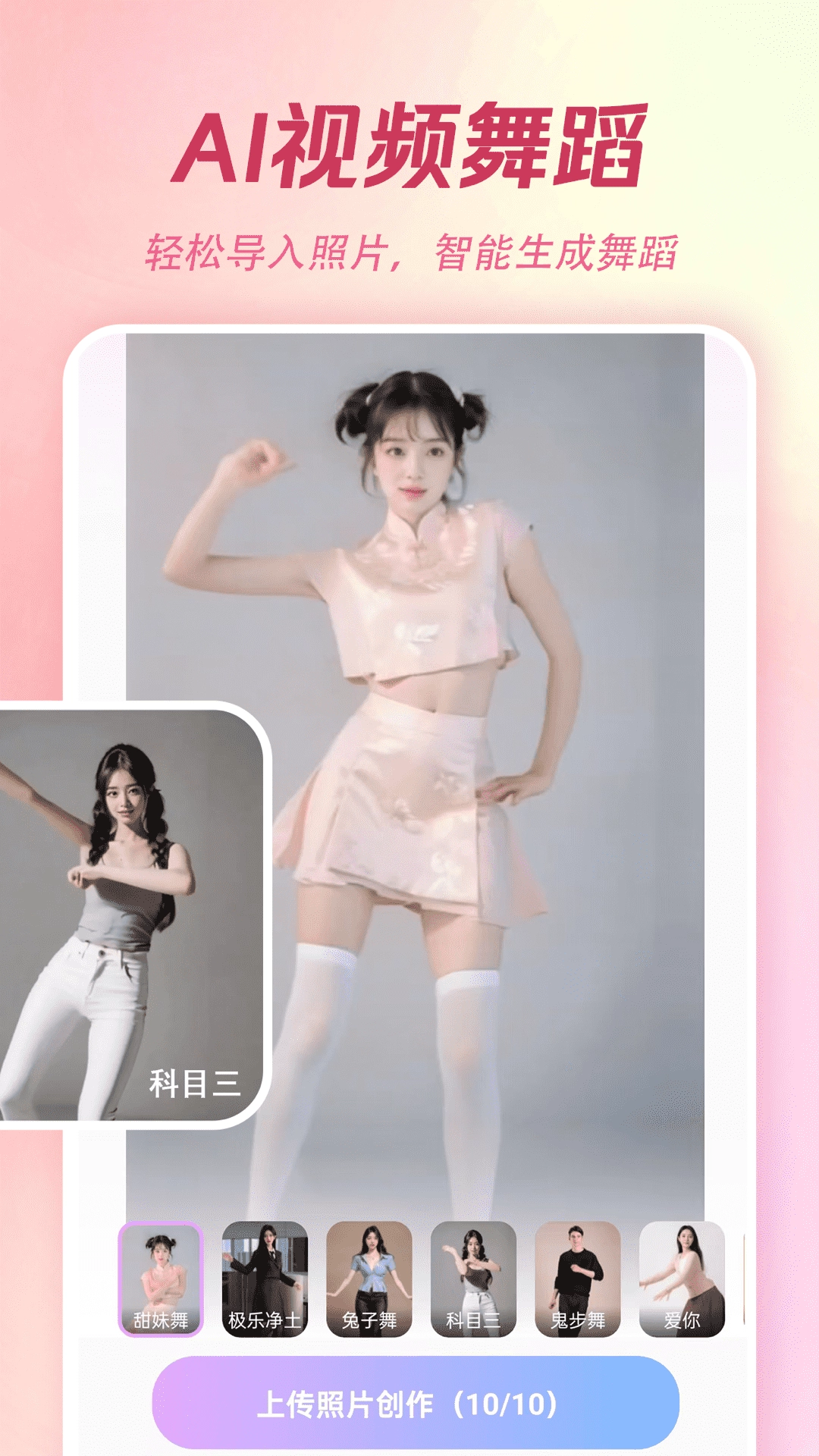 ai特效相机软件