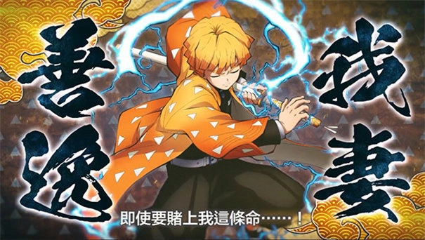 鬼灭之刃火神血风谭图2