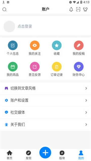 夕颜社区软件截图3