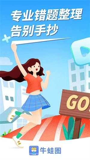 牛蛙圈直装版图4