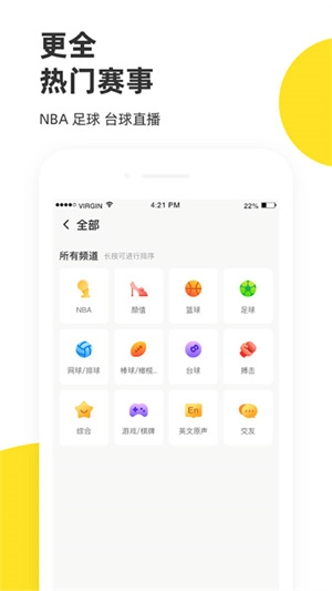 企鹅体育直播无广告版图4