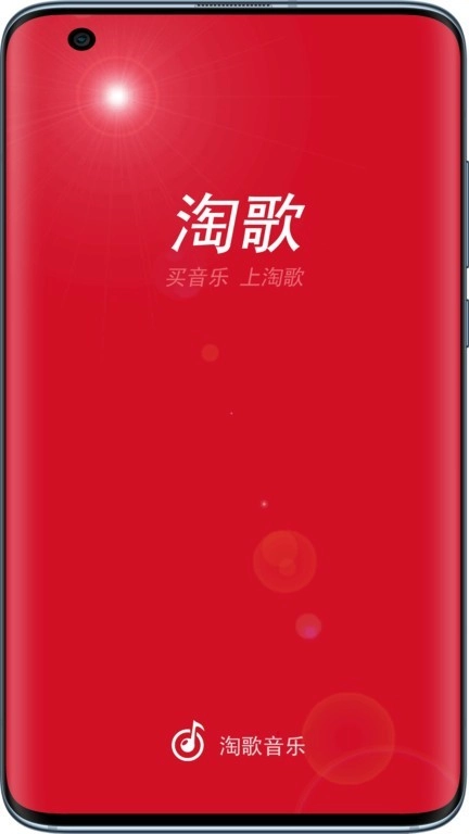 淘歌音乐无广告版
