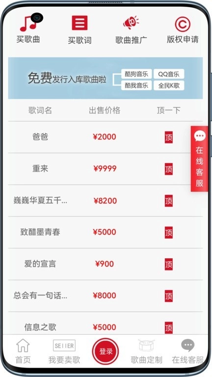 淘歌音乐无广告版