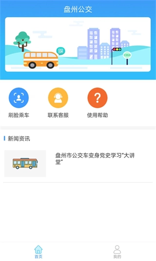 盘州公交图3