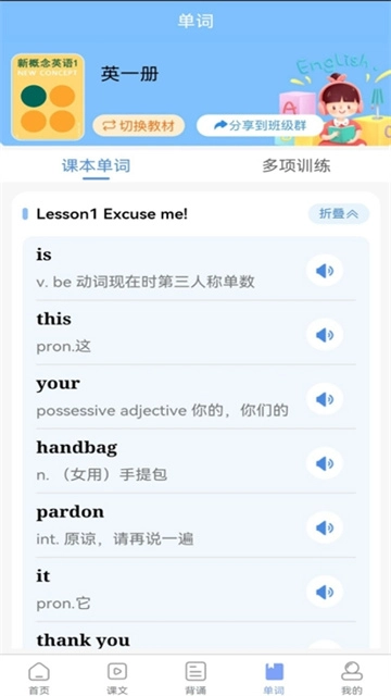 新概念英语全四册官方版图3
