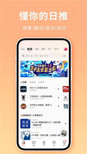 荔枝fm最新版图4