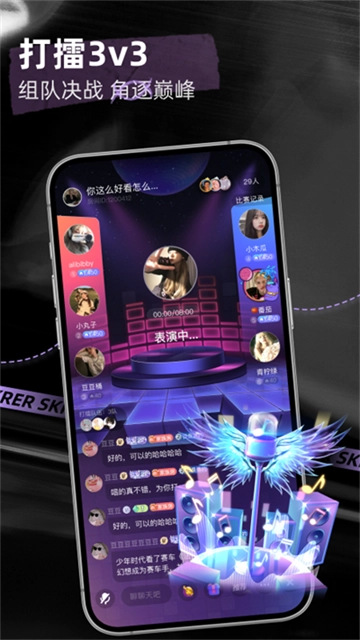 撕歌skr官方正版图2