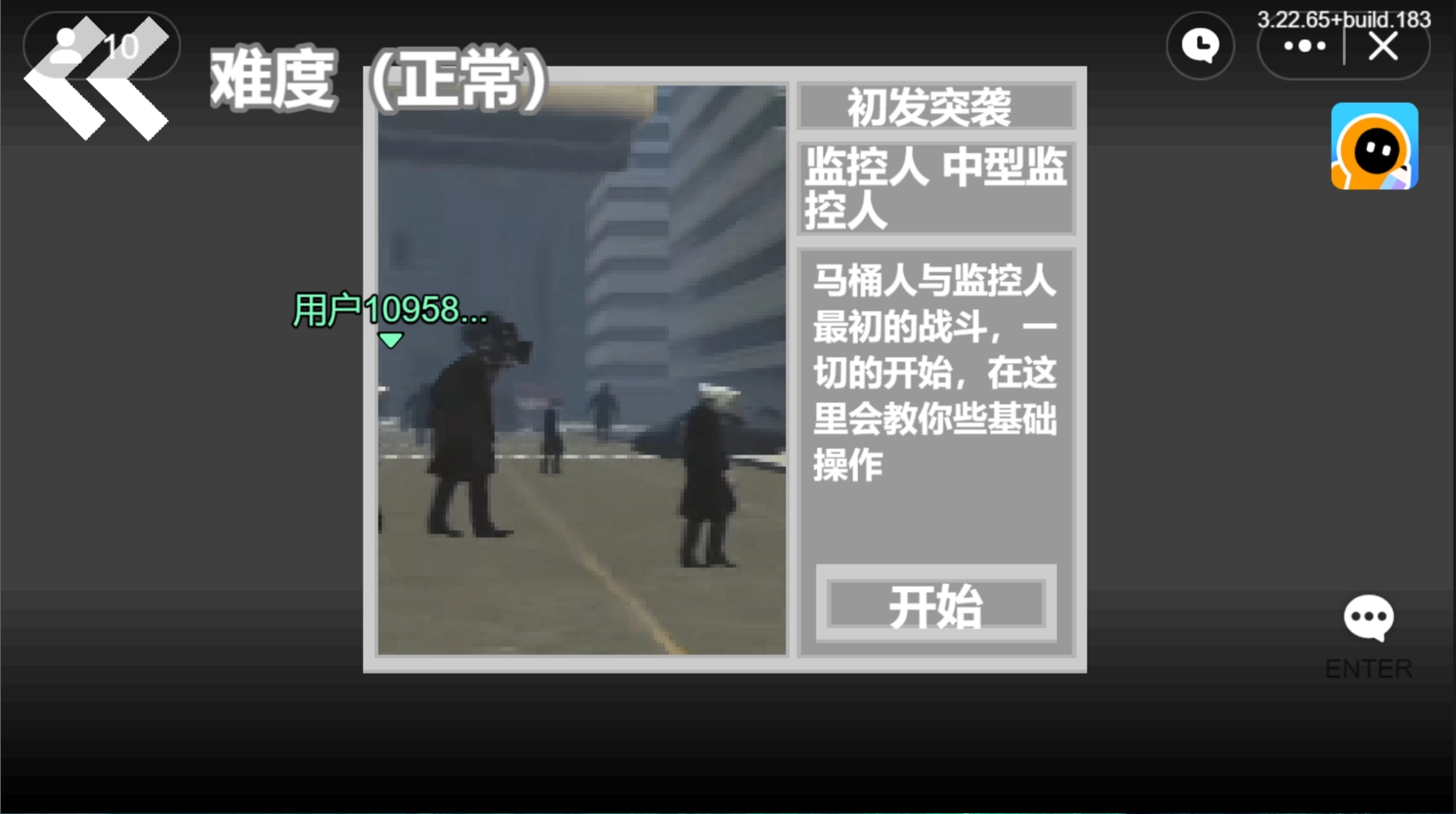 马桶人逆袭游戏正版1
