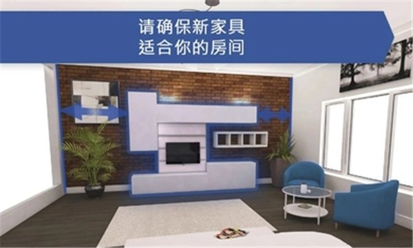 房屋设计师手游版-图2