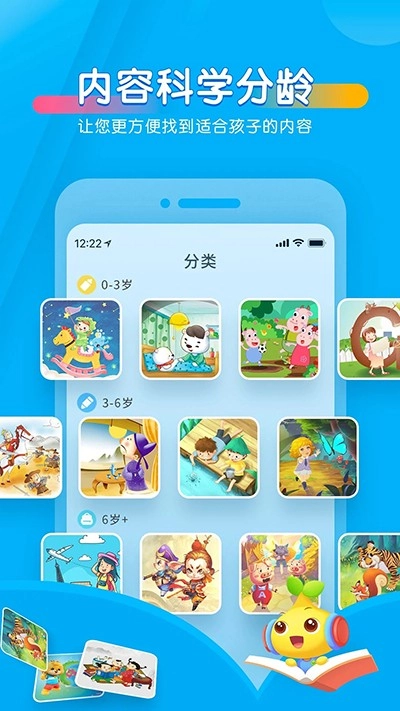 宝贝听听最新版图2