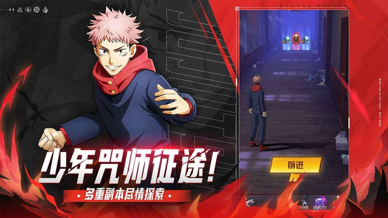 命运骑士团5