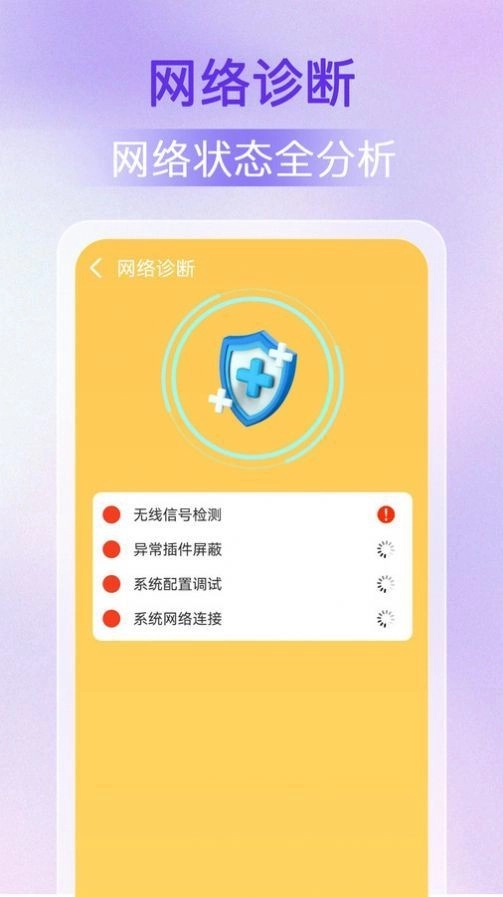 WiFi万能密钥官方版